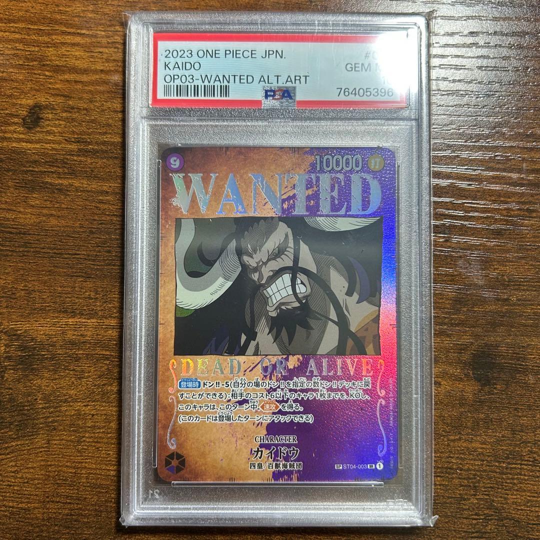 PSA10 カイドウ SR SP(スペシャルカード) ST04-003 手配書 PSA10 カイドウ SR SP(スペシャルカード) ST04-003 手配書 - メルカリ