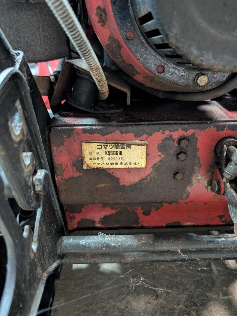 北海道後志発 KOMATSU除雪機 KSS6SⅢ - メルカリ