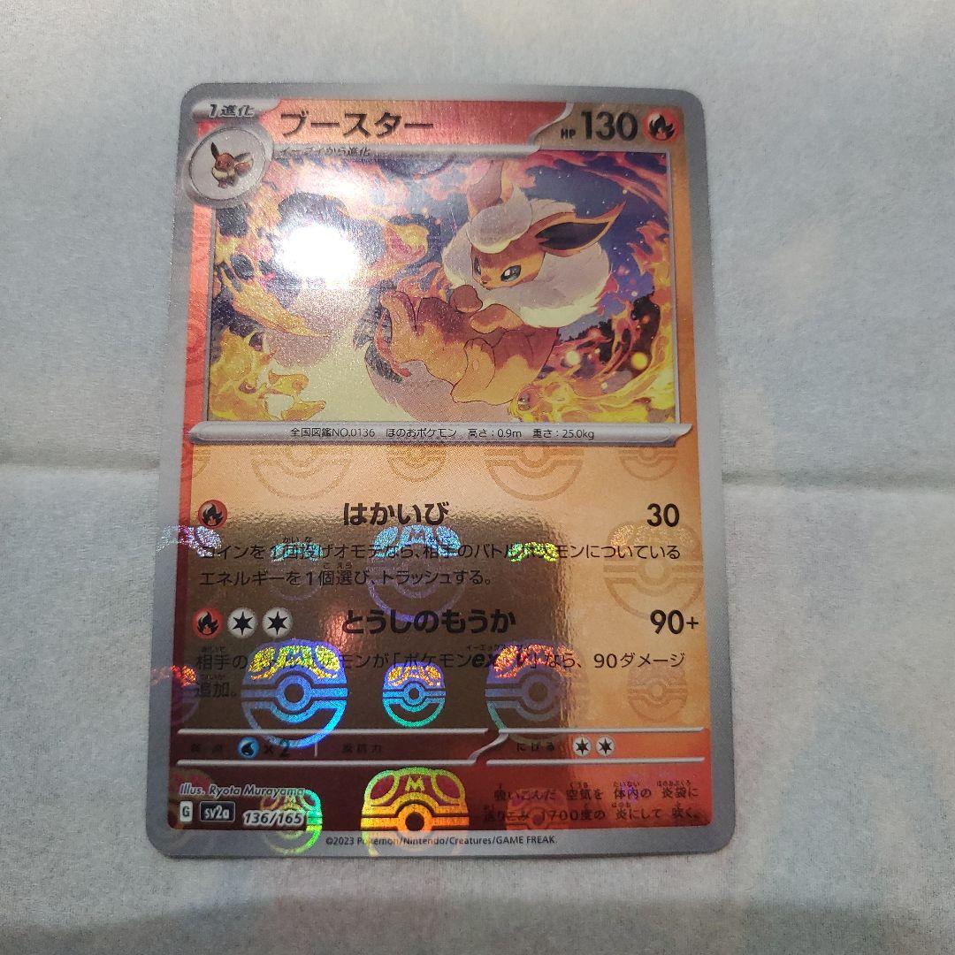 8枚セット151マスボミラーセット&モンボイーブイシャワーズサンダース