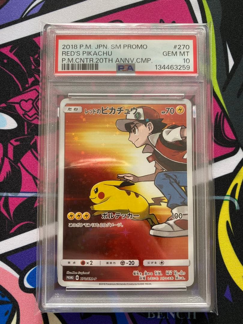 【psa10】レッドのピカチュウ：ポケモンセンター オープン20周年記念 PSA10 レッドのピカチュウ：ポケモンセンター オープン20周年記念