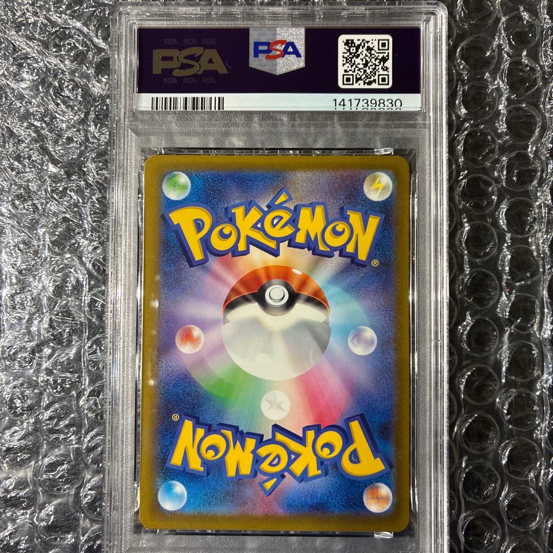 メガディアンシーex MA M2a 227/193 PSA 10 - メルカリ