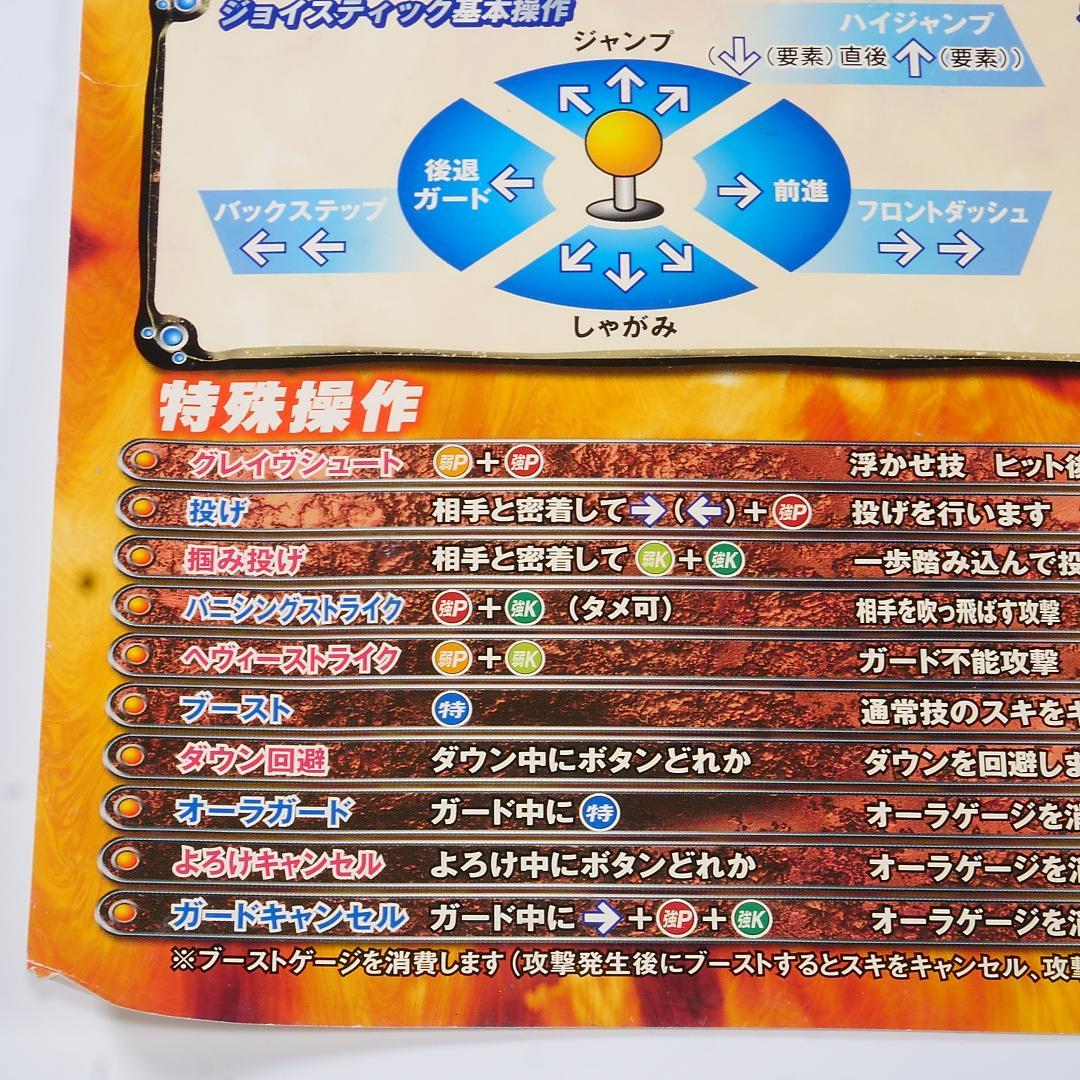 □純正インスト+取扱説明書+帯2本 北斗の拳 ATOMISWAVE - メルカリ