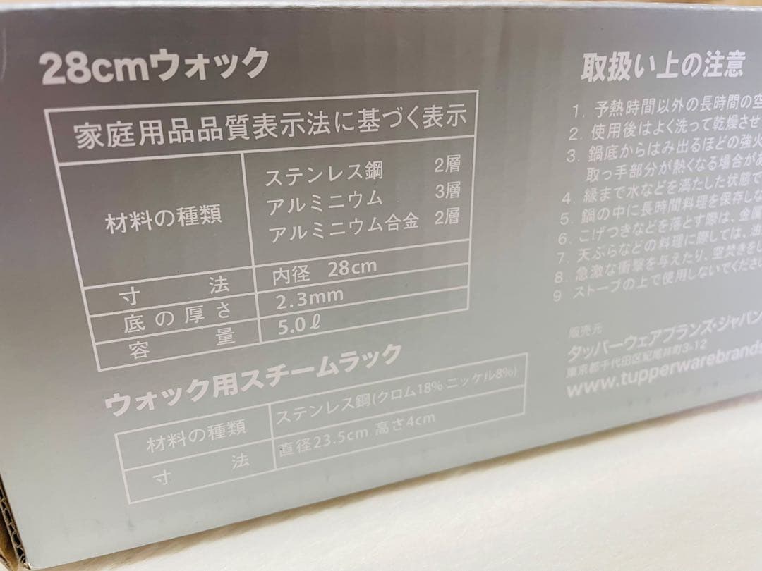 くんちゃん様専用/新品未使用/ウォック/レインボークッカープレミアム2