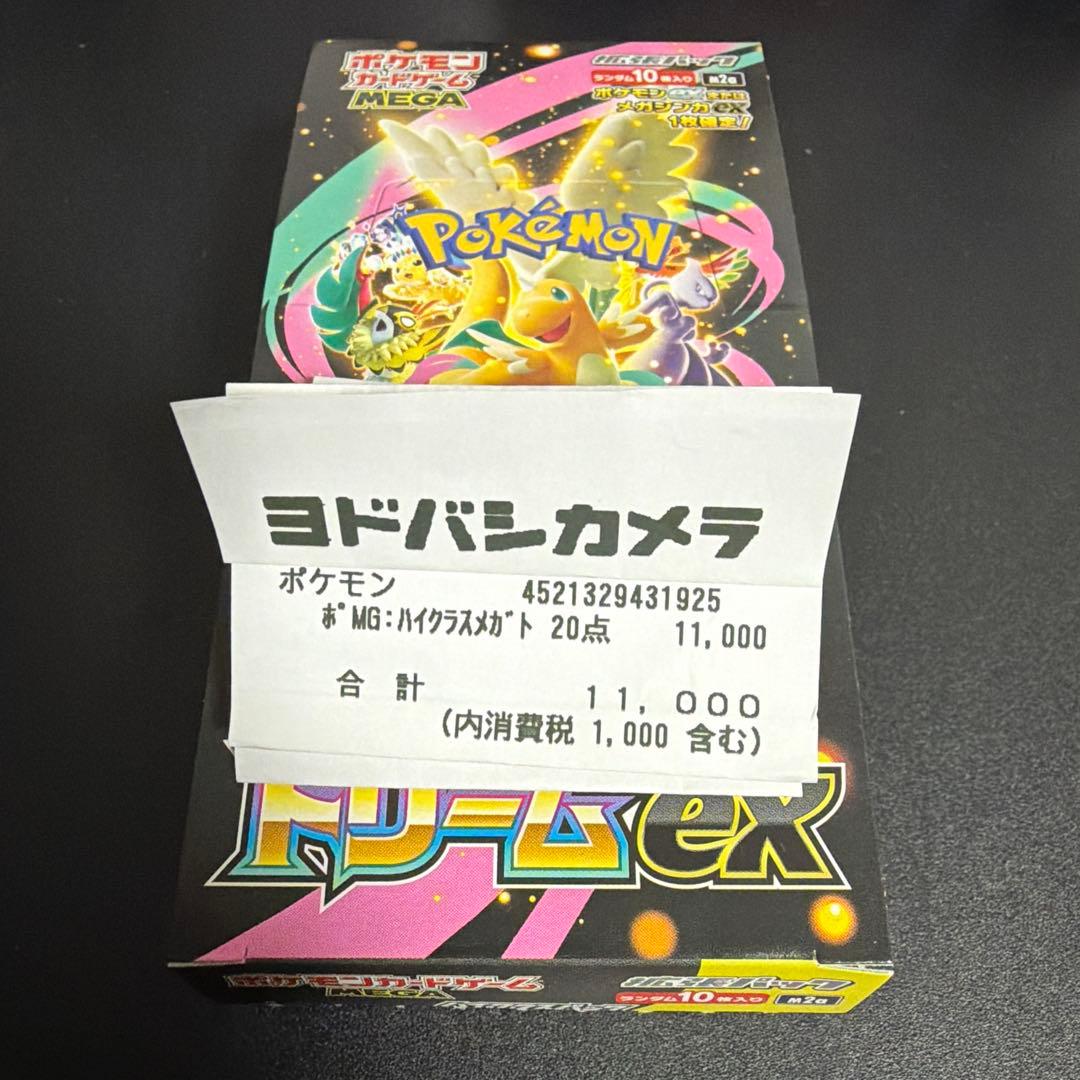 ポケカ MEGAドリームex シュリンクなし ペリペリなし1BOX封入率一致11