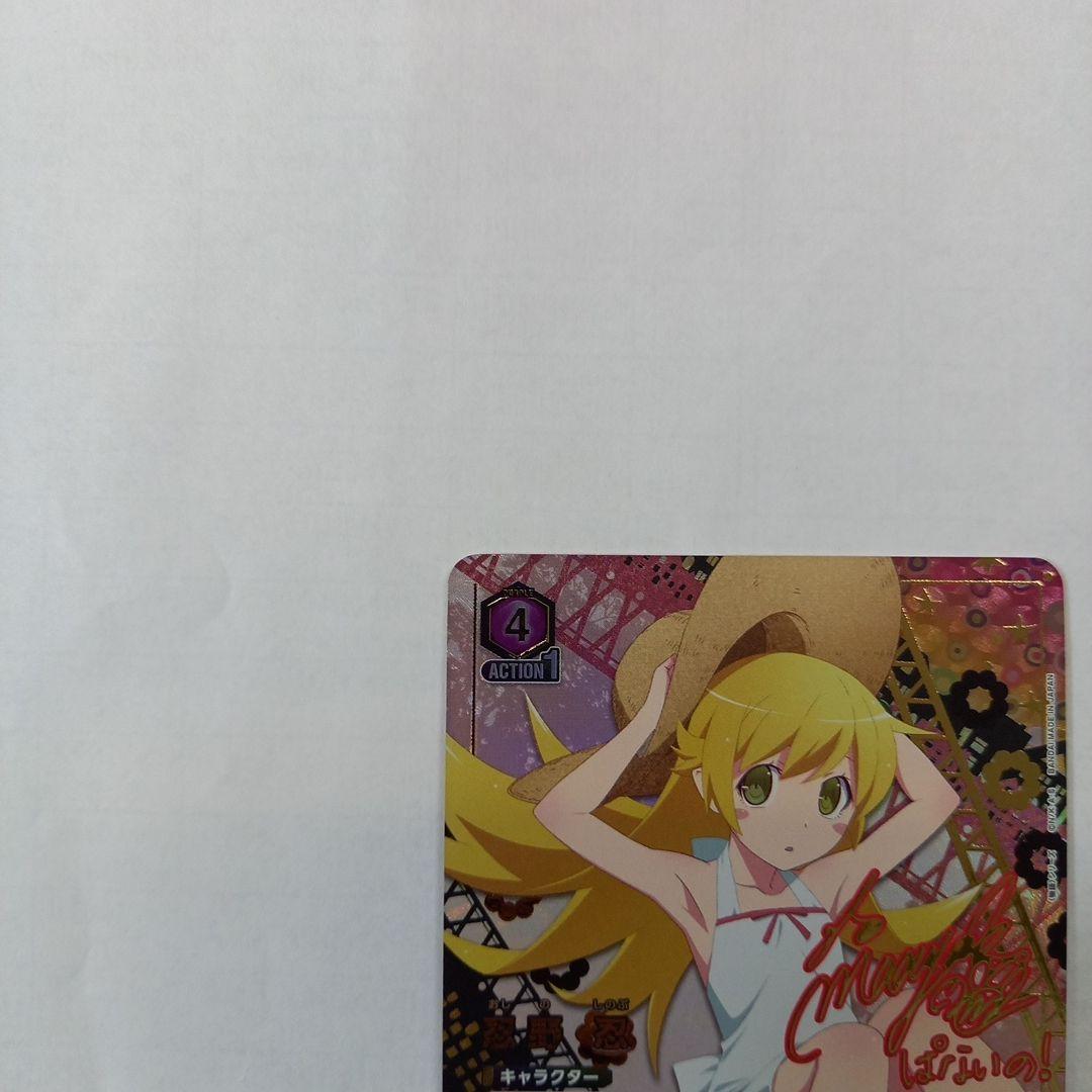 ユニオンアリーナ 忍野 忍 SR★★ UA42BT/MGS-1-047 サイン