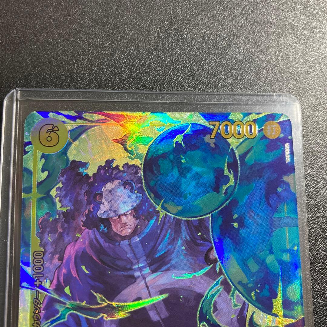 ワンピースカード バーソロミューミュー・くま シークレット パラレル