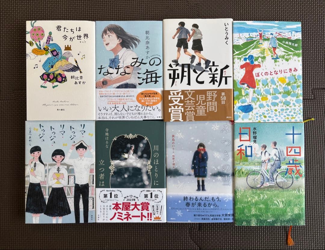 小説セット 中学受験 読書感想文 - メルカリ