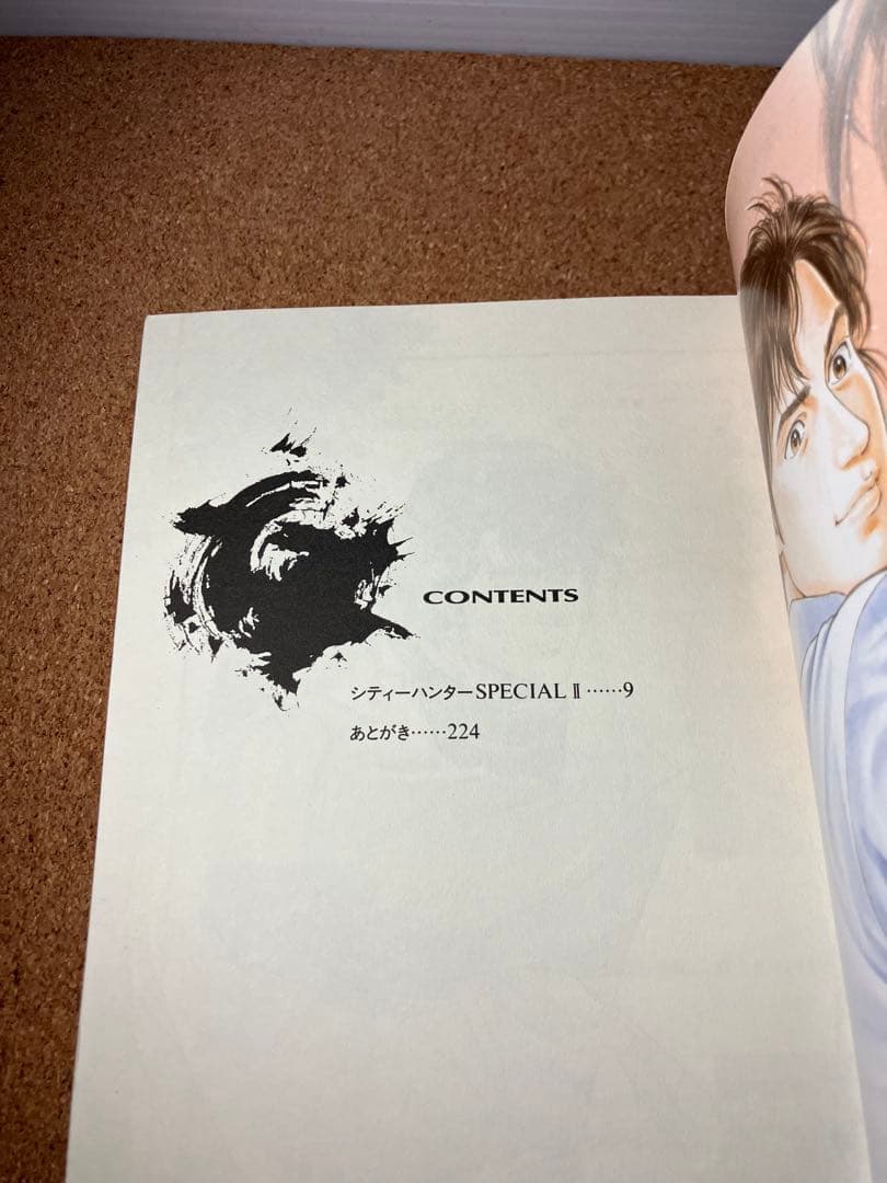 希少品】小説 シティーハンターspecial 2 - メルカリ