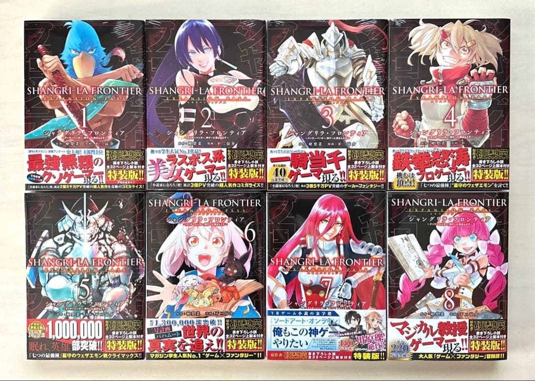 シャングリラ・フロンティア（特装版）1巻〜23巻 全巻【初版・未開封