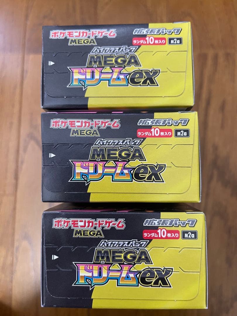 ポケモンカードゲーム MEGA ドリームEX 3boxシュリンクなしペリペリ