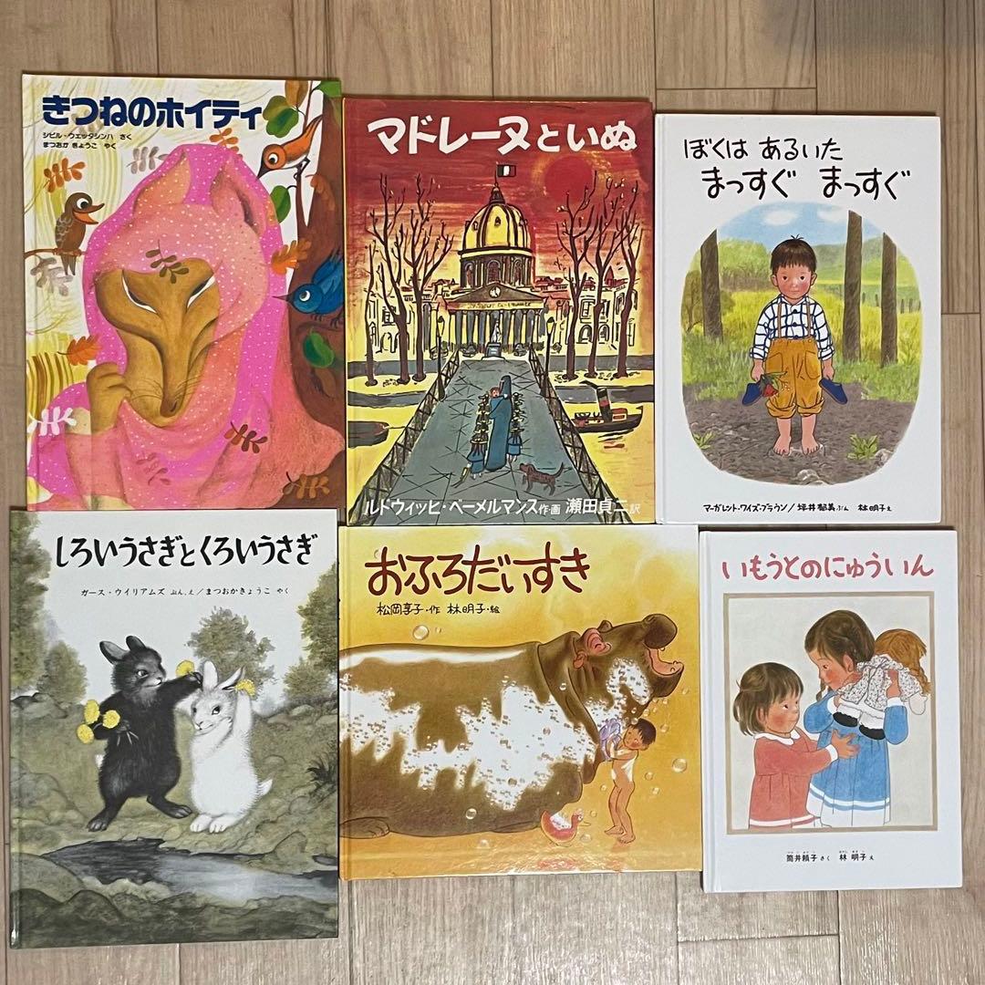絵本まとめ売り 30冊 3歳4歳5歳 人気絵本 福音館書店 幼児 乳児 - メルカリ