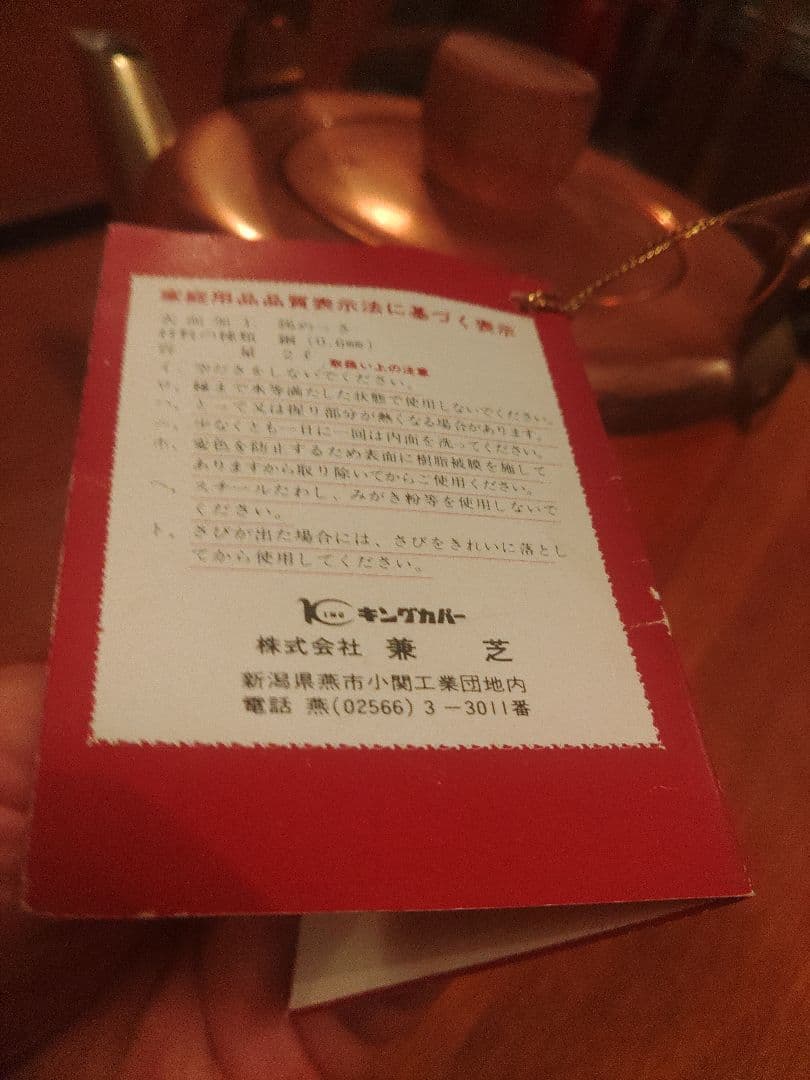 未使用　北欧 銅製ケトル やかん　2.0L　キングカパー　金芝