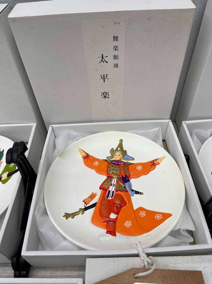 未使用 伊勢神宮 御鏡型干支額皿 舞楽額皿 12点 まとめて 直径23