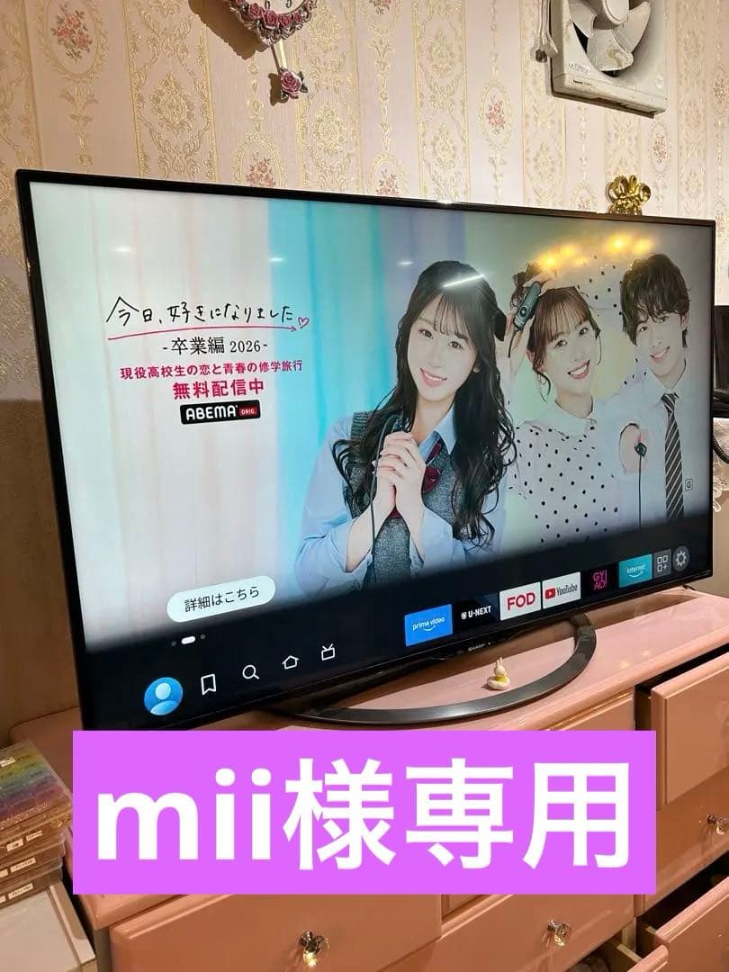 SHARP LC-50U45 50インチ液晶テレビ 5月下旬発送 - メルカリ