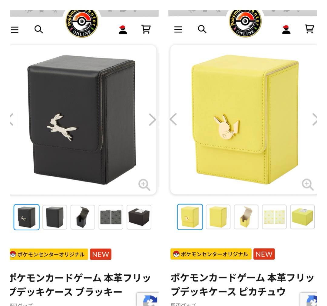 ポケモンカードゲーム 本革フリップデッキケース ブラッキー