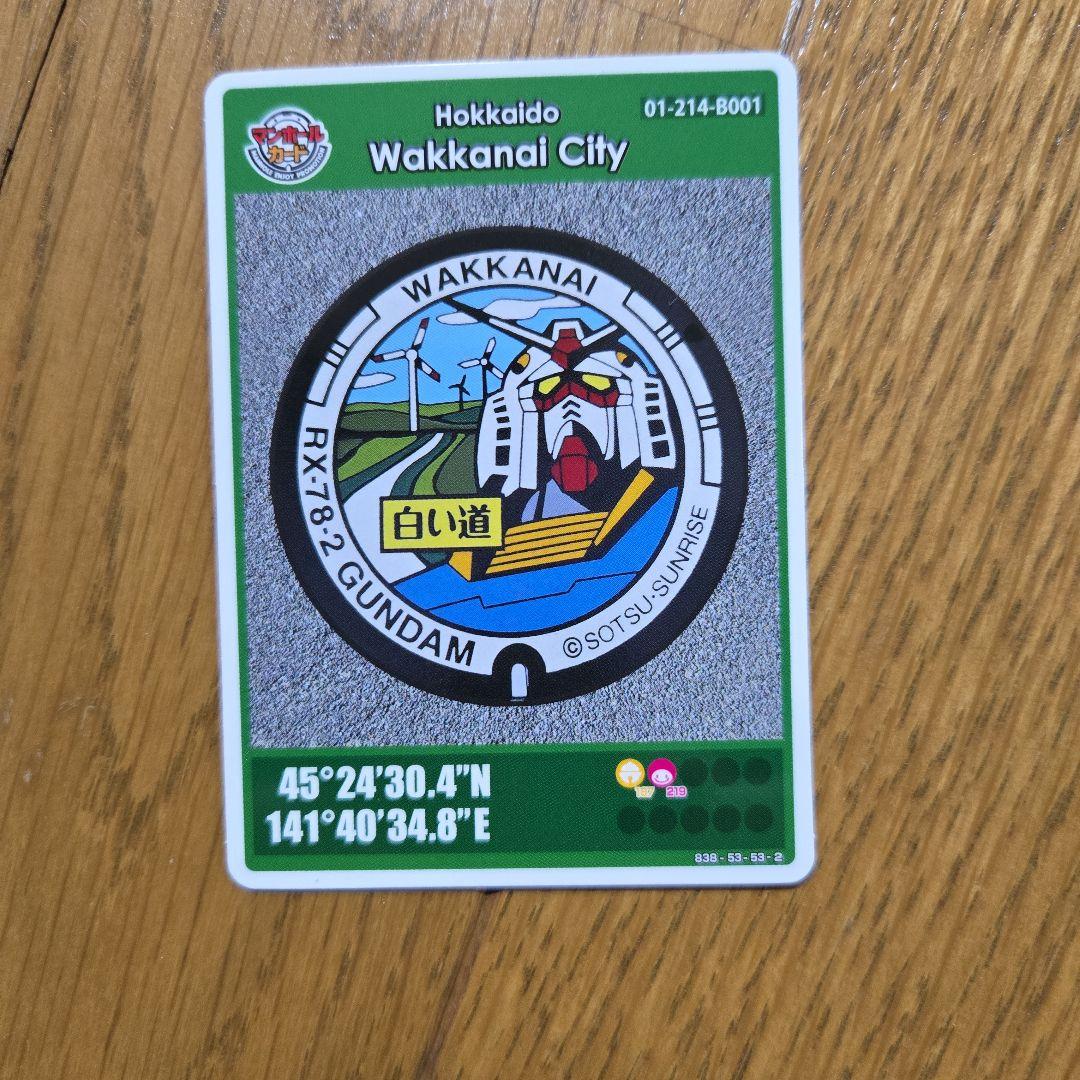 英語版初期ロット 稚内Wakkanai City ガンダムマンホールカード - メルカリ