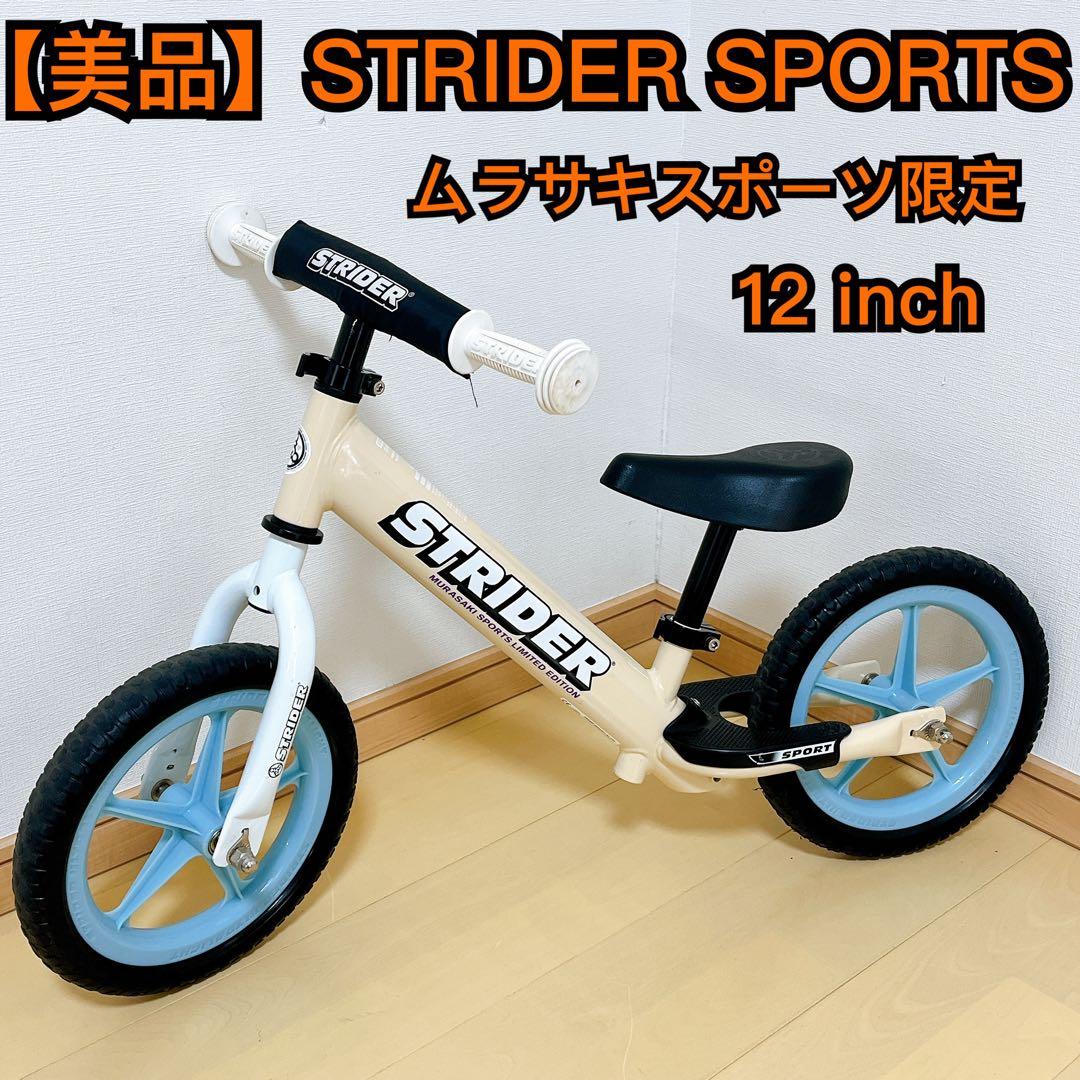 レア】STRIDER SPORTS ムラサキスポーツ限定 12inch