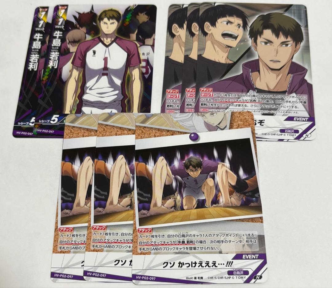 牛島若利 ハイキュー バボカ - メルカリ