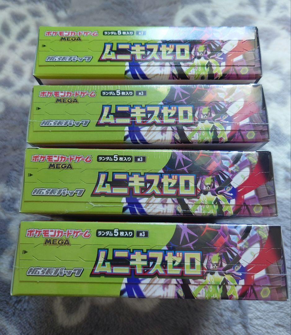 ムニキスゼロ 4BOX メガエルレイドexスペシャルカードセット - メルカリ