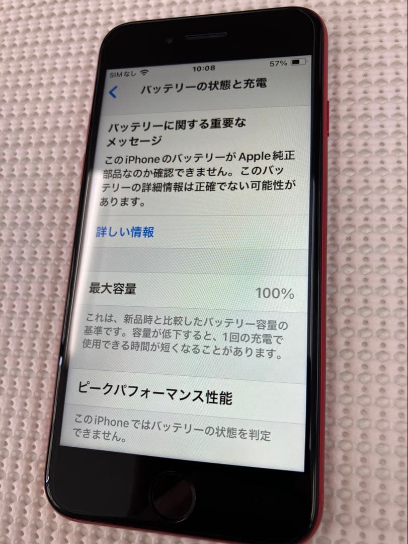 iPhone SE 第2世代 128GB バッテリー新品 - メルカリ