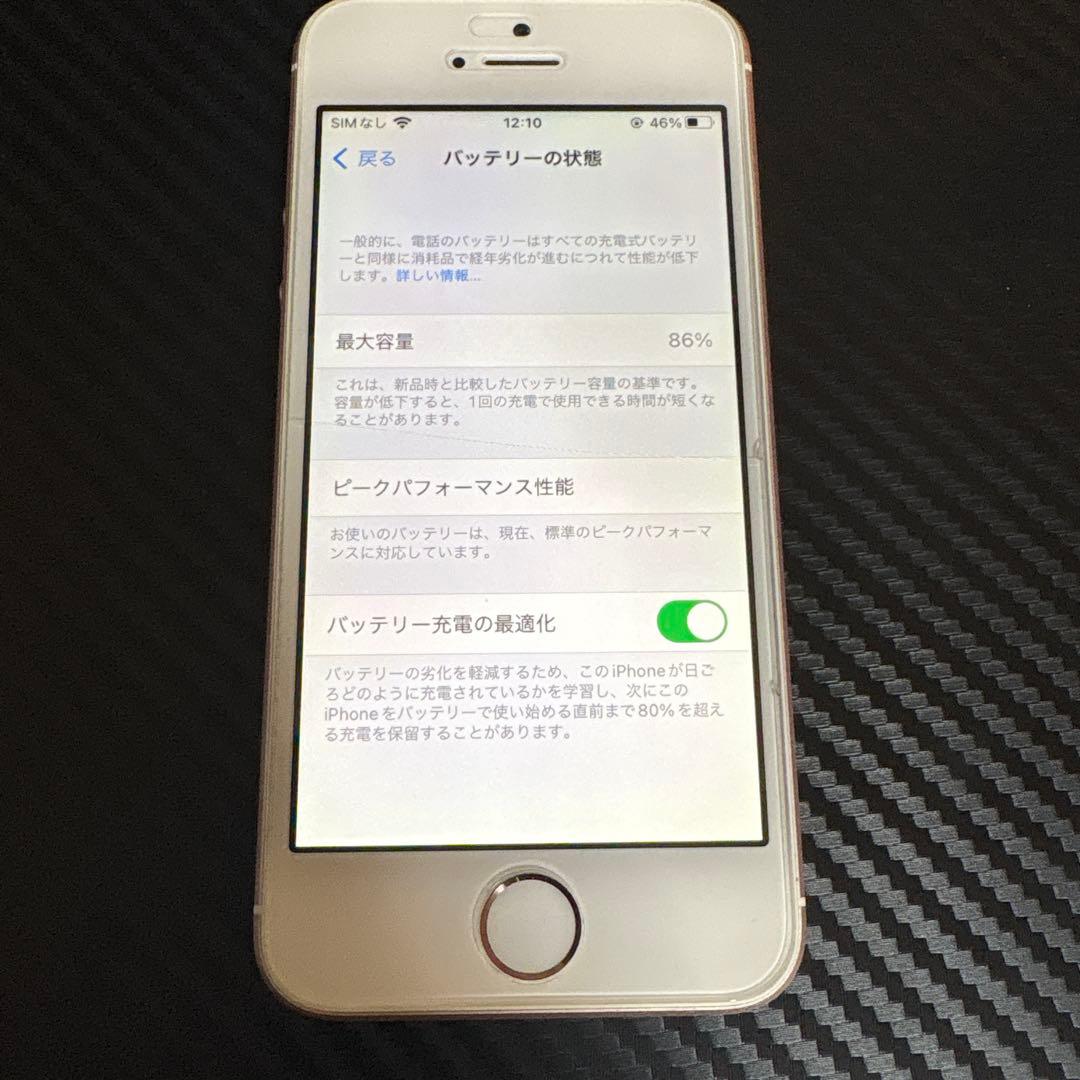 Apple iPhone SE 初代 ゴールド 64G バッテリー86% - メルカリ