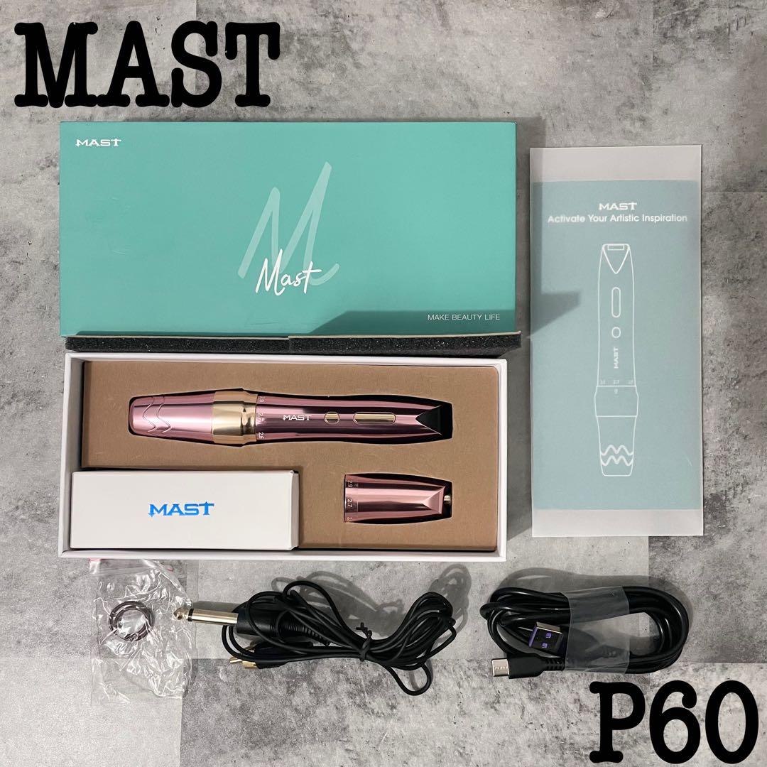 新品》MAST P60 アート メイク タトゥー マシン ペン 軽量 ワイヤレス