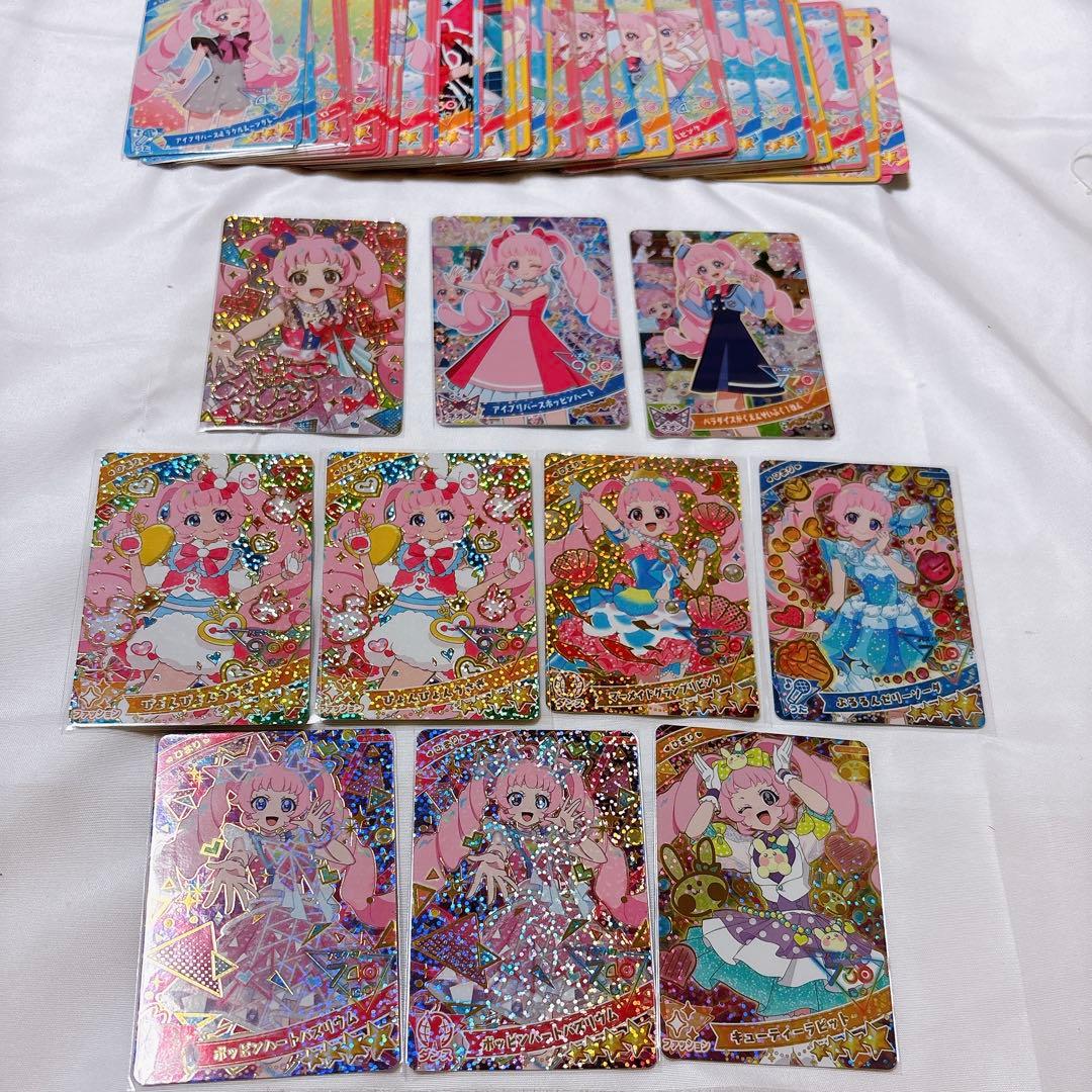 アイプリ ひみつのアイプリ ひまり セット まとめ売り - メルカリ