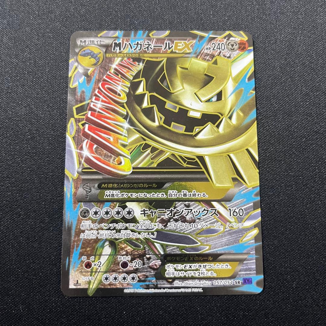 ポケモンカード MハガネールEX XY sr - メルカリ