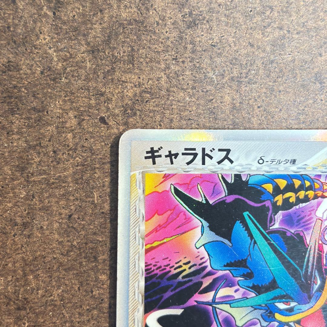 ギャラドスデルタ種 δ 拡張パック ホロンの幻影 1ED 024/052 - メルカリ