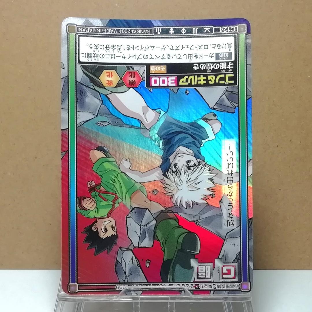 C124 ゴン キルア ハンターハンター カードダス HUNTER×HUNTER - メルカリ
