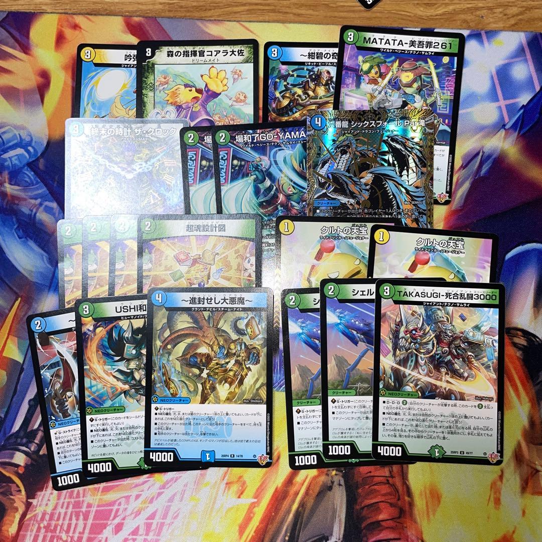 デュエルマスターズ トリーヴァゴルギーオージャー 構築済みデッキ