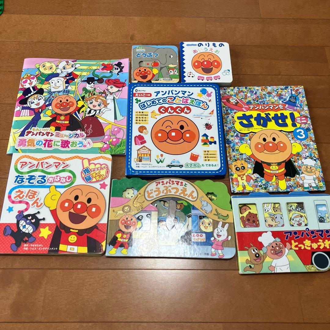 アンパンマン 絵本セット まとめて8冊 - メルカリ
