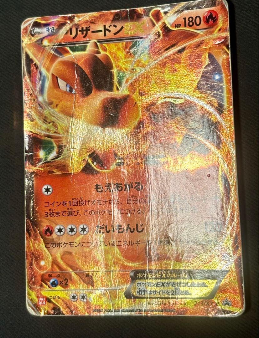 最終値下げ！☆ リザードンEX プロモ 030/XY-P おまけ付き☆ - メルカリ