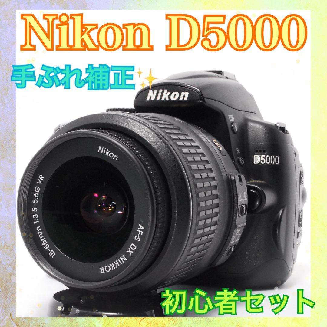 ❤️一眼デビューにオススメ❤️Nikon D5000❤️手ぶれ補正搭載❤️一眼レフカメラ Amazon | Nikon デジタル一眼レフカメラ D5000 レンズキット D5000LK