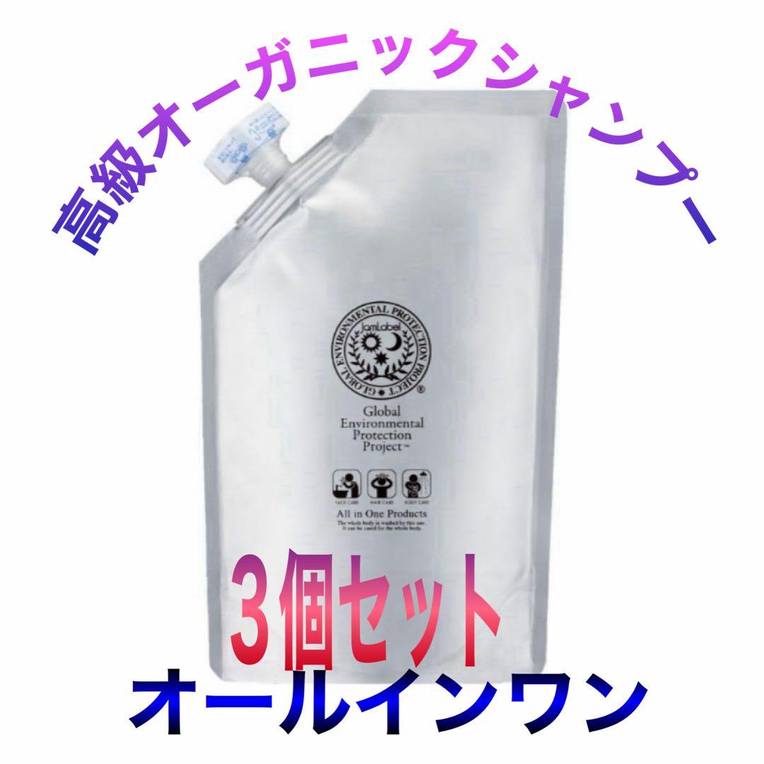 新品3個セット 高級オーガニックシャンプー ジャムレーベル　オールインワン FITS you. STORE | フィッツユーストア