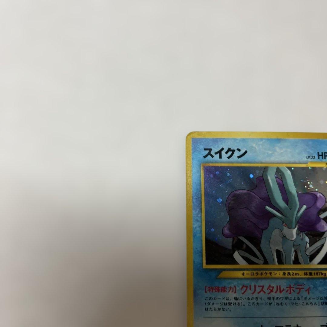 スイクン ☆ 拡張パック第3弾 めざめる伝説 旧裏 - メルカリ