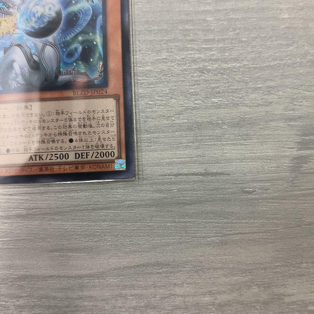 遊戯王 シークレット 調和ノ天救竜 アジア版 - メルカリ