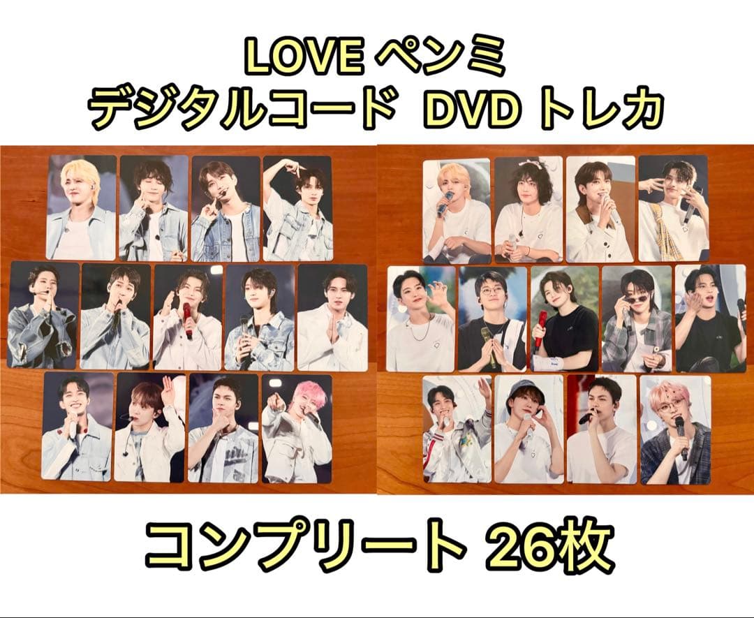 seventeen LOVE ペンミ デジタルコード DVD トレカ コンプ SEVENTEEN｜『SEVENTEEN 2023 JAPAN FANMEETING 'LOVE'』Blu