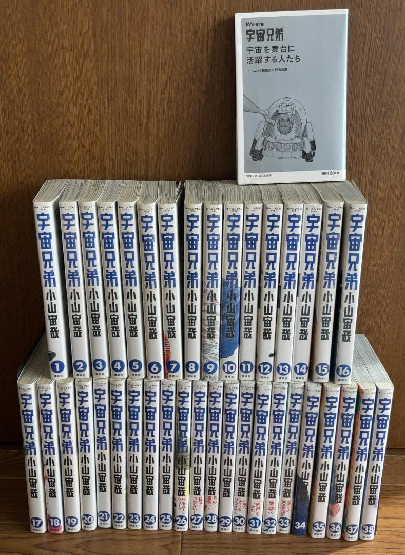 宇宙兄弟 1～38巻セット＋特別冊子付き - メルカリ