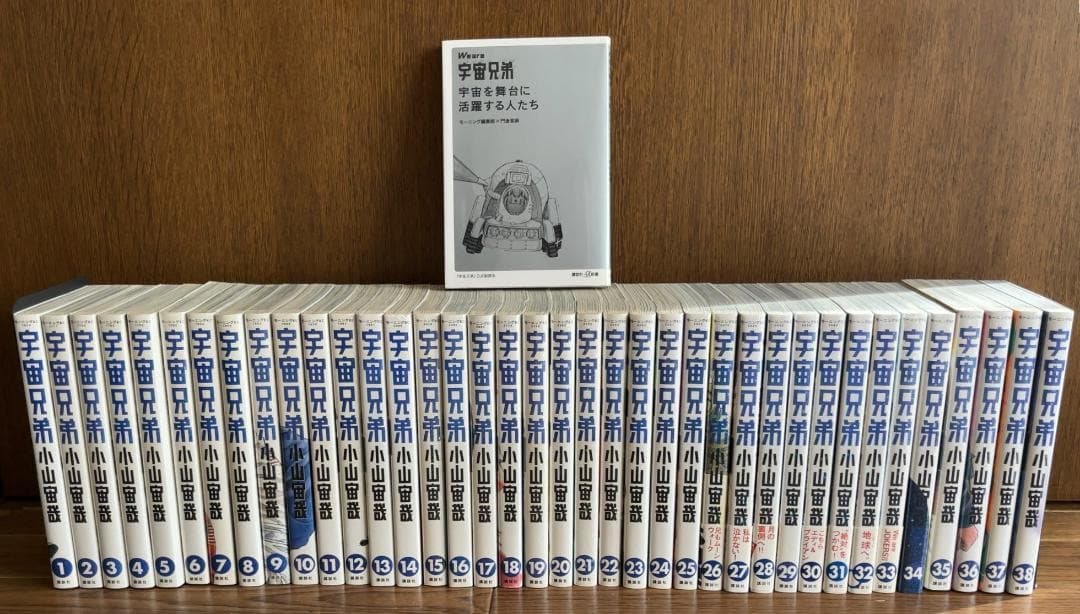 宇宙兄弟 1～38巻セット＋特別冊子付き - メルカリ