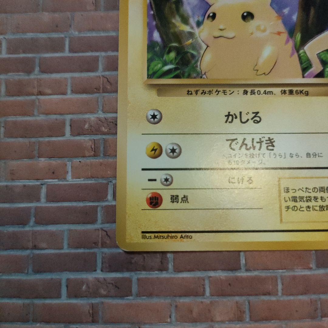 旧裏 ○ 第1弾拡張パック ピカチュウ ポケモンカード - メルカリ