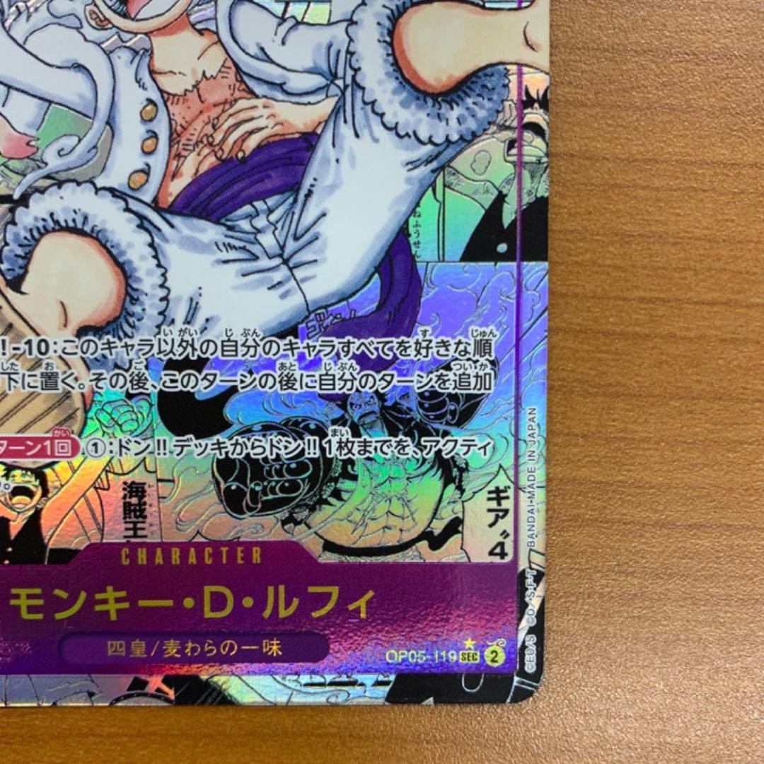 モンキー・D・ルフィ SEC スーパーパラレル(コミパラ) OP05-119 - メルカリ