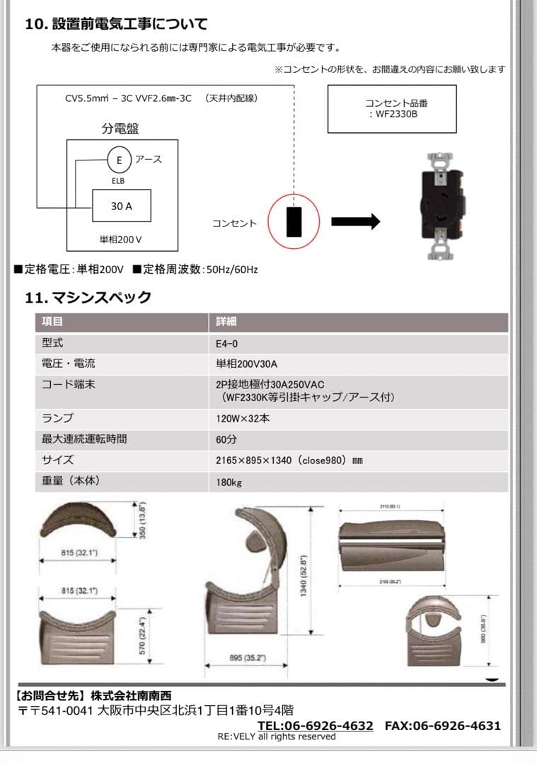 最終処分】コラーゲンマシン - メルカリ