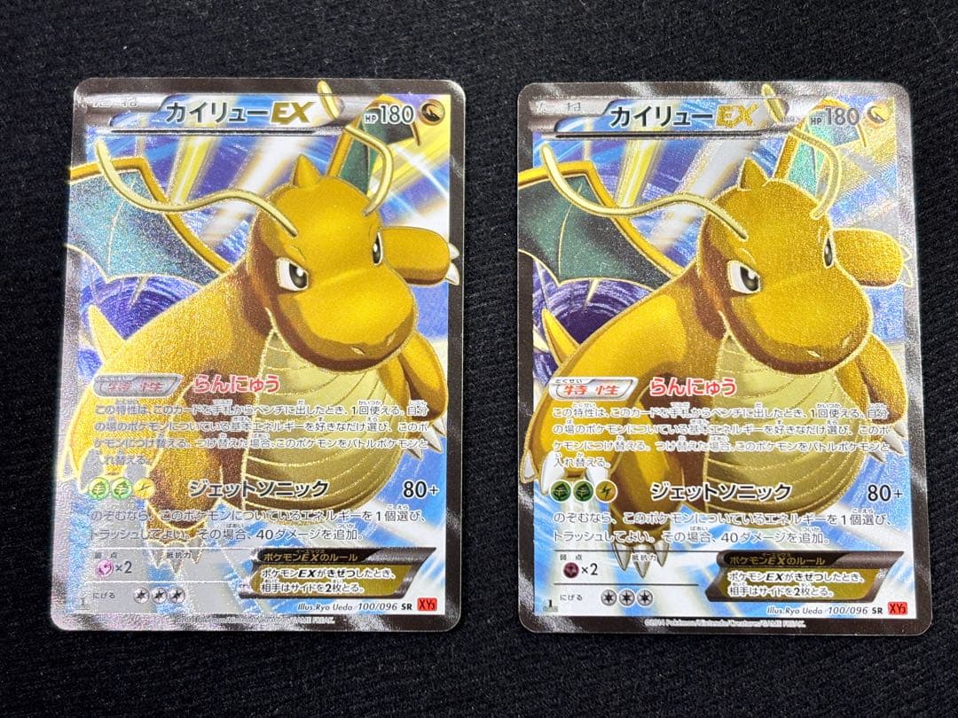 カイリューEX SR XY3 1ED 100/096 ライジングフィスト - メルカリ