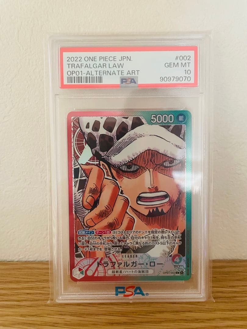 トラファルガー・ロー L リーダーパラレル OP01-002 psa10 - メルカリ