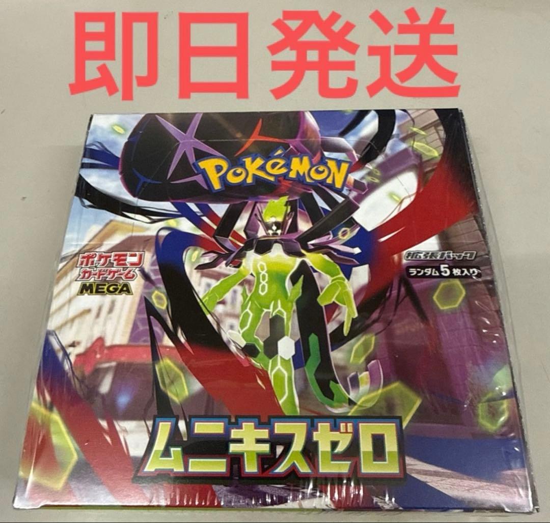 ムニキスゼロ 1BOX シュリンク付き - メルカリ