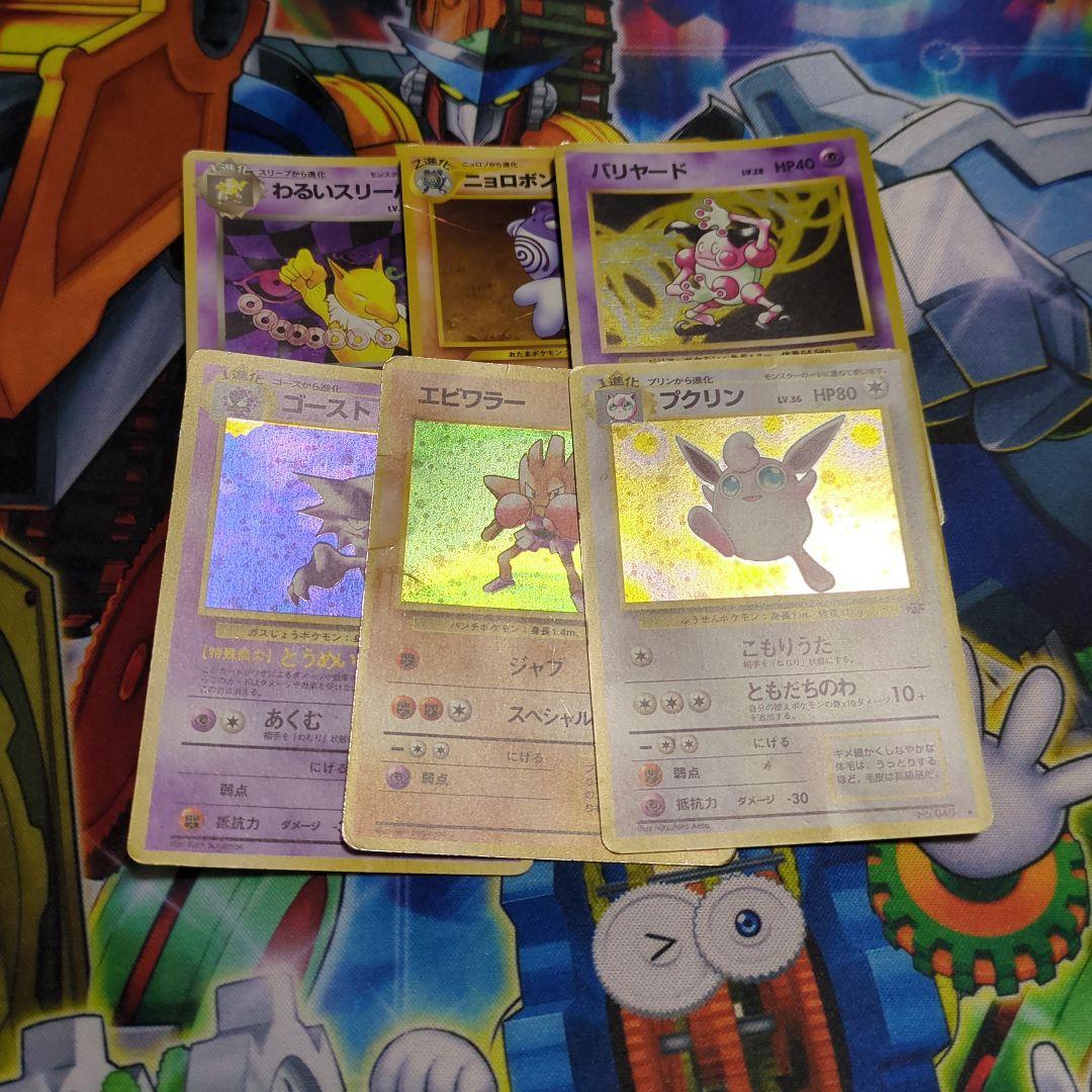 ポケモンカード ポケカ 旧裏 キラ キラカード まとめ売り 6枚 即買いOK