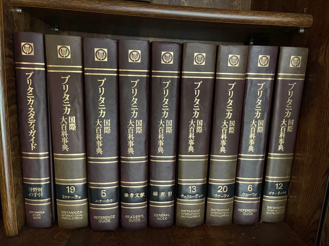 ブリタニカ 国際大百科事典 バラ売可能◎ - メルカリ