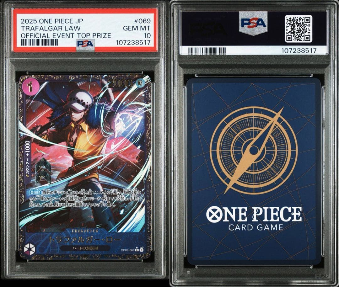 PSA10トラファルガー・ロー：フラッグシップバトル2025 1月優勝記念品