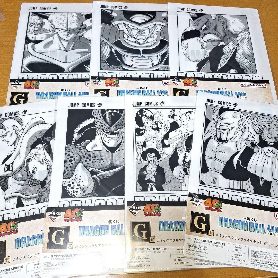 新品】一番くじ ドラゴンボール G賞 コミックスクリアファイルセット 7